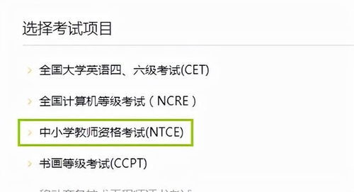 2021下半年教師資格證成績查詢與面試時間安排