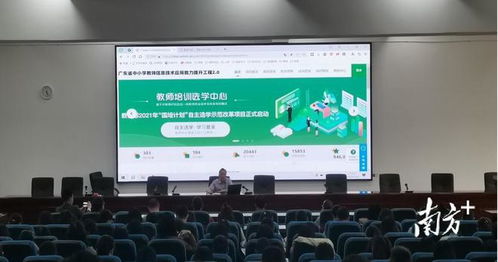 科技賦能教學(xué)革新 湛江某校以信息2.0研修驅(qū)動精品課堂建設(shè)與教育高質(zhì)量發(fā)展